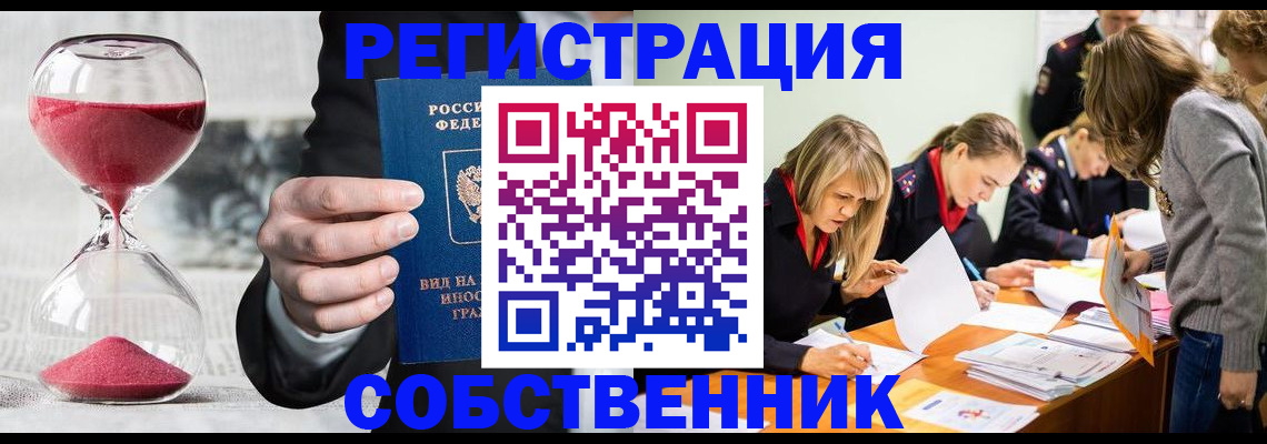 прописка для военкомата в Ак-Довураке