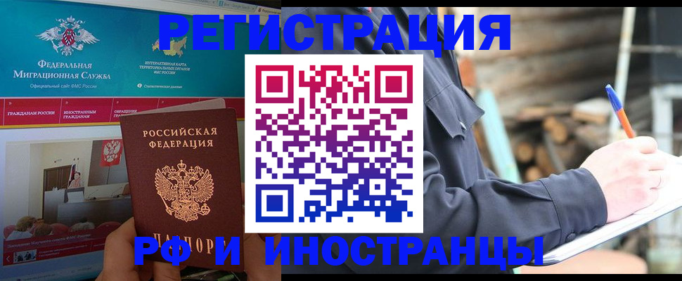 временная регистрация поиск в Ак-Довураке