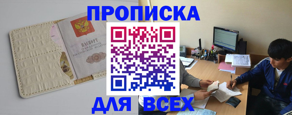 регистрация для школы в Ак-Довураке