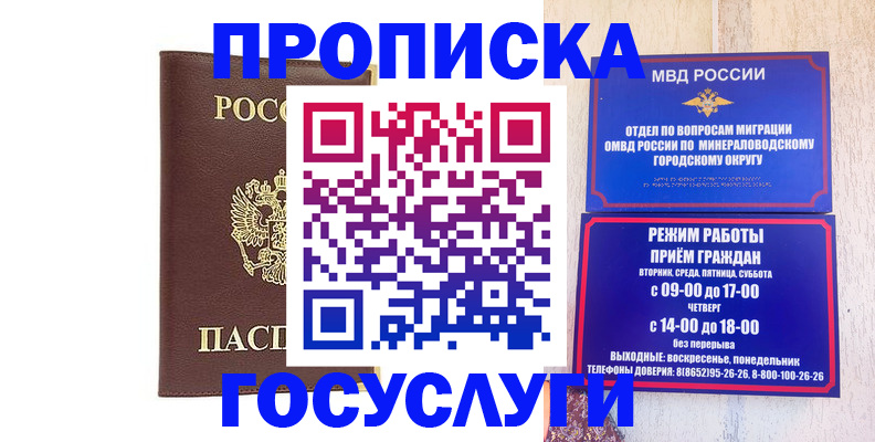 миграционный учет в Ак-Довураке