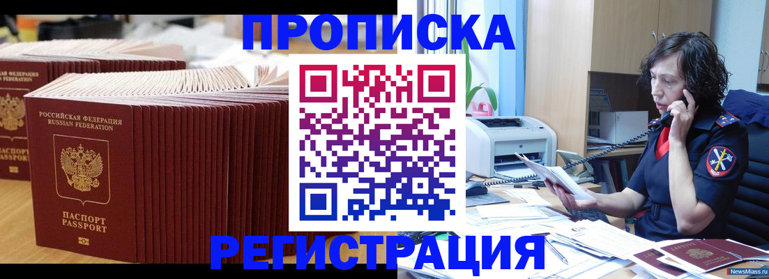 временная регистрация гарантия в Ак-Довураке