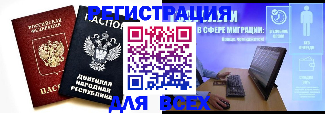 прописка для школы в Ак-Довураке